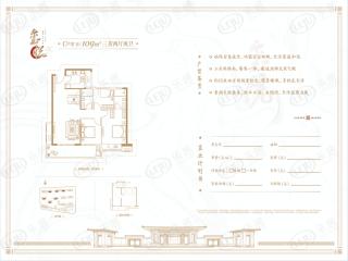 东山恒大御景半岛C户型户型图