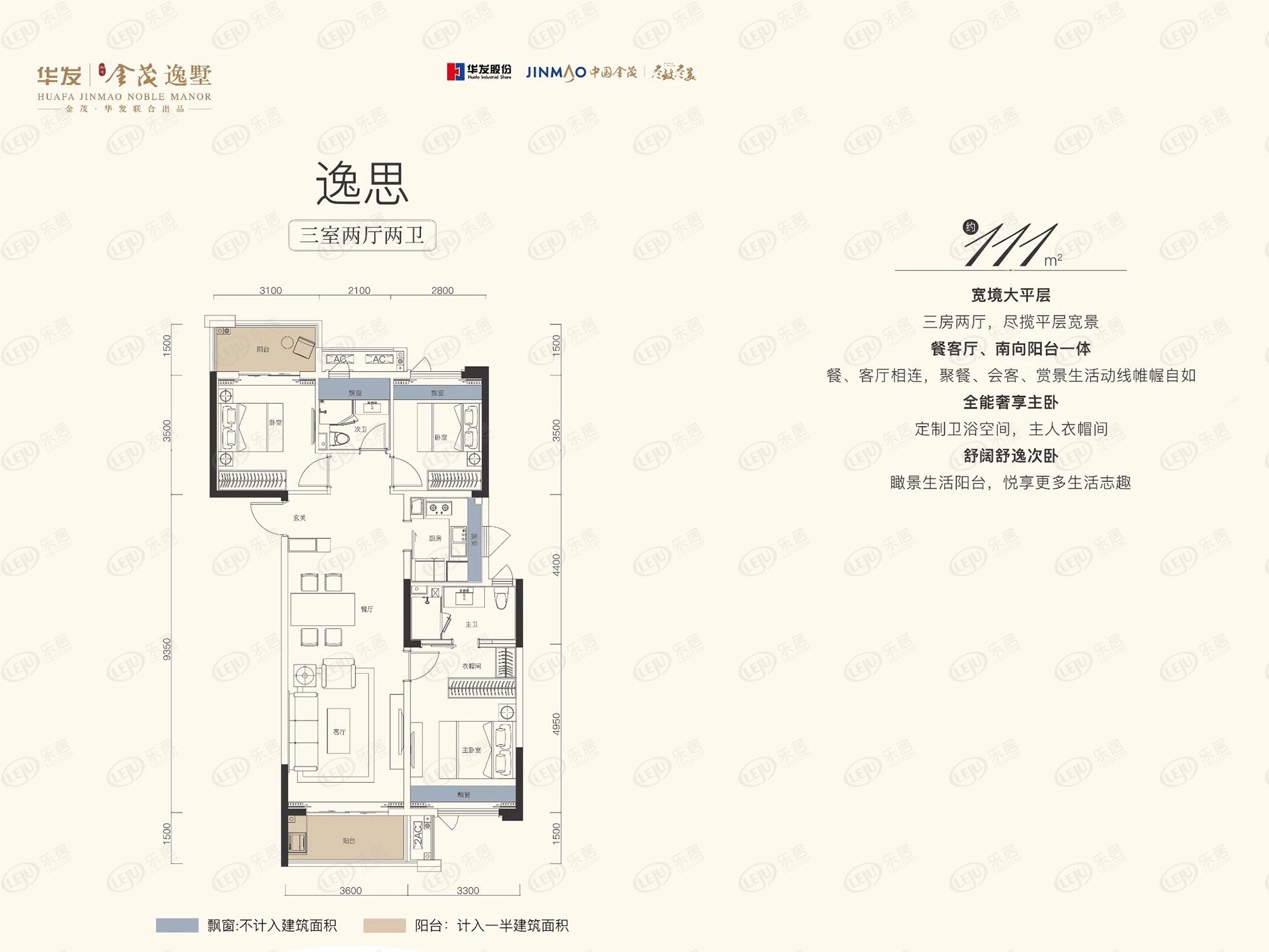 阳逻华发阳逻金茂逸墅户型图公布 户型面积96~136㎡