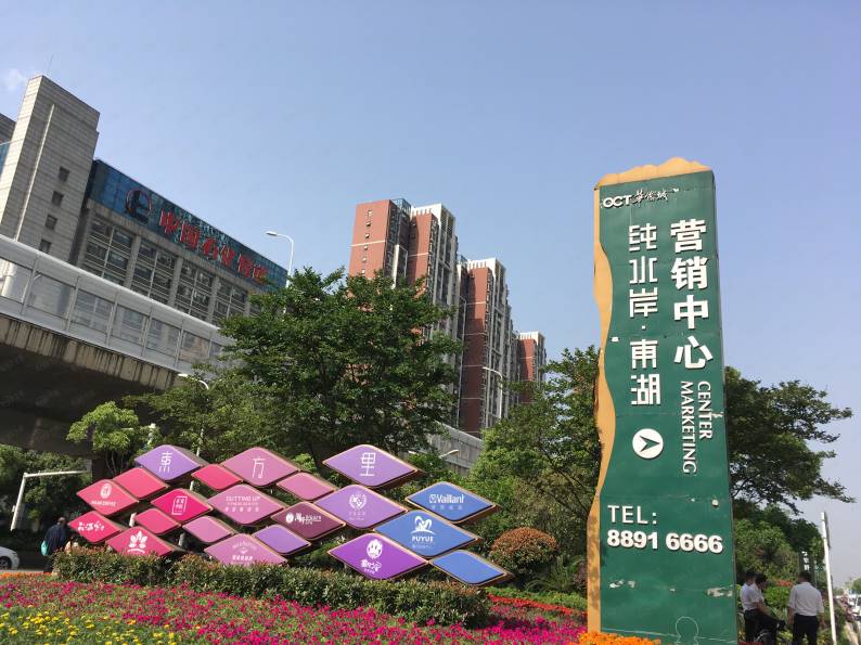 纯水岸东湖 图解看房