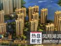 图解看房
