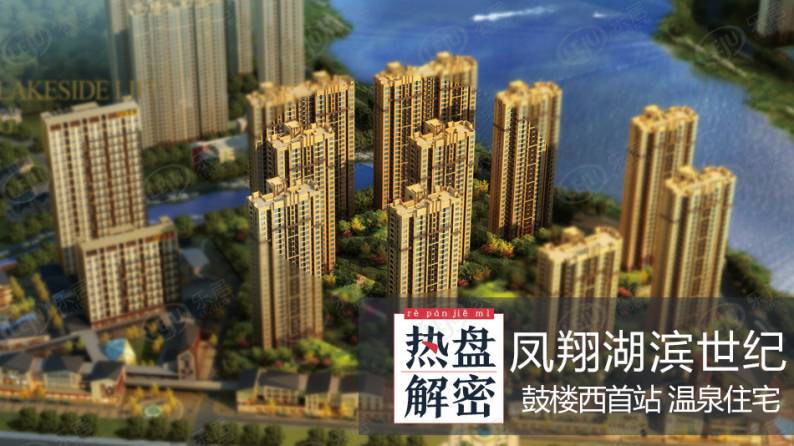 凤翔湖滨世纪 图解看房