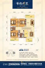 麻城市府龙湾3室2厅2卫户型图