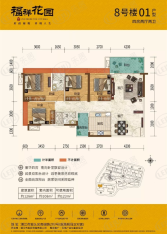 福祥花园8号楼01户型户型图