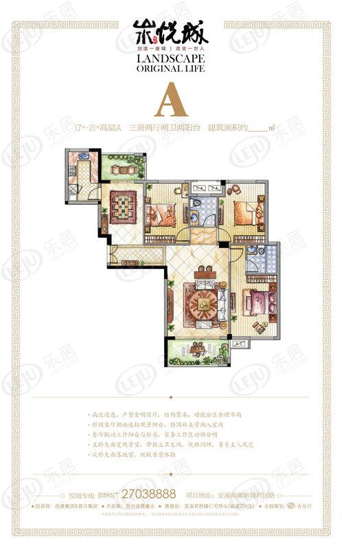 连捷山水悦城户型公布 起价约4600元/㎡  满足你的众多需求