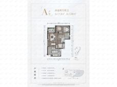 重庆天地公寓4室2厅2卫户型图