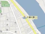 久事大厦