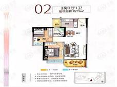 复地·公园和光2室2厅1卫户型图