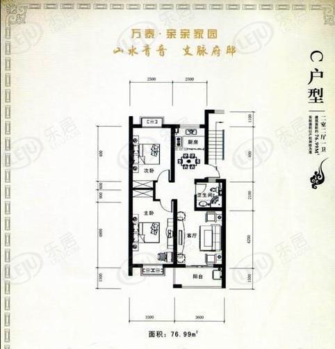 万泰亲亲家园户型介绍 户型面积76.99~100.69㎡