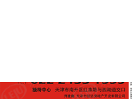 乐谷商务区