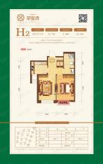 保利达翠堤湾H2一室两厅一卫户型户型图