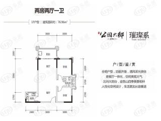 佳利壹品苑1F户型户型图