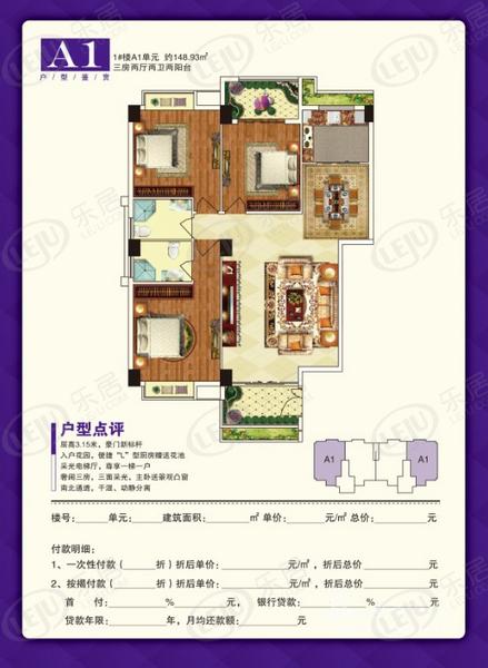 华港财富港湾现正热销中 户型面积138.67~148.93㎡