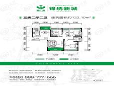 锦绣新城3室2厅2卫户型图