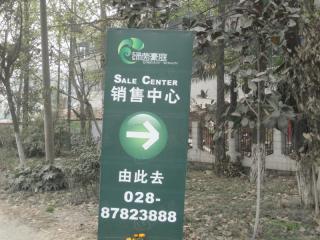 绿茵豪庭二期