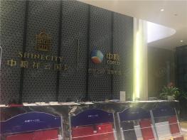 中粮祥云国际社区实景