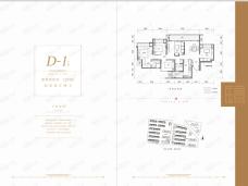 保利大国璟洋楼D-1户型户型图