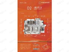 彰泰欢乐颂D2户型户型图