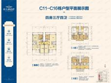 恒大御景湾4室3厅4卫户型图