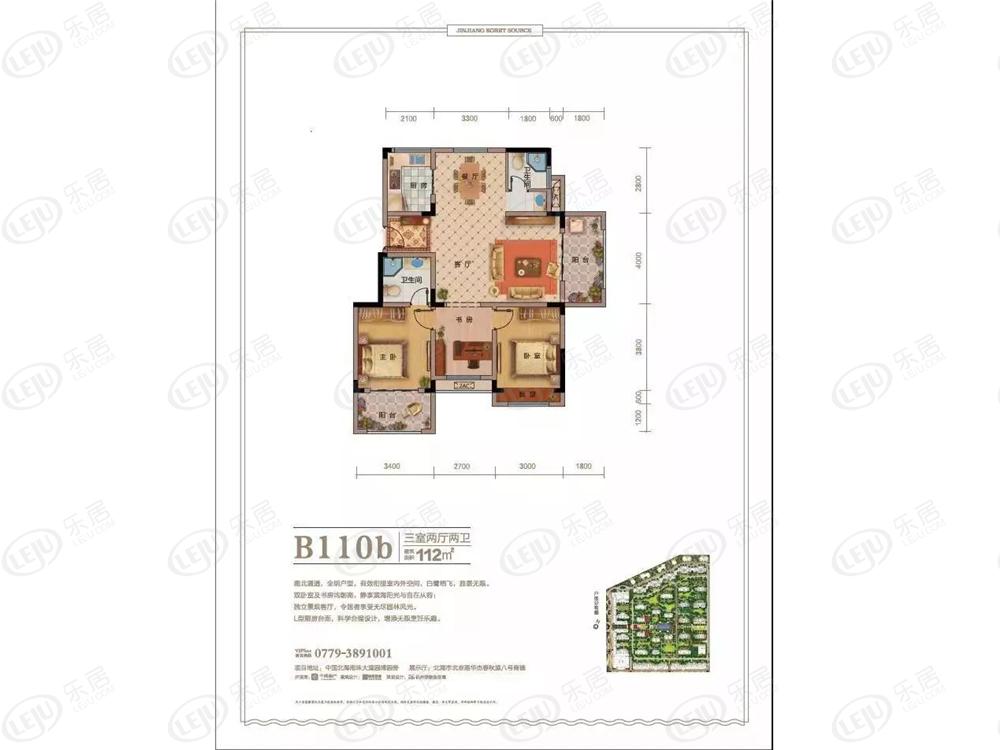 北海市银海区锦江白鹭郡出售中 户型面积63~103㎡