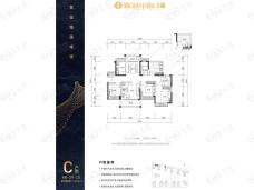 昊翔源壹城中心五期4室2厅2卫户型图