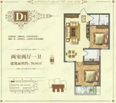 恒茂城·河畔山庄2室2厅1卫户型图