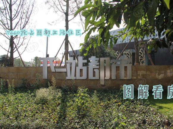 图解看房
