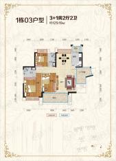 昶园1栋03户型 129平3+1房2厅2卫户型图