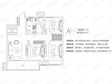 建业花园里3室2厅1卫户型图