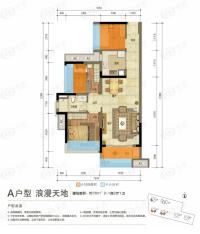 万科魅力之城3室2厅1卫户型图