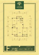 水木青华F户型户型图