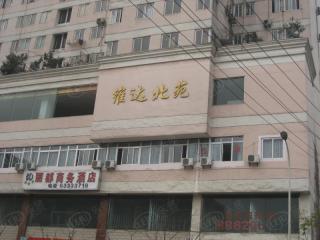 维达北苑