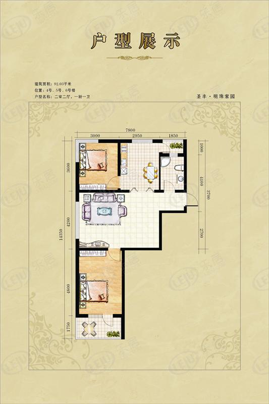 营口鲅鱼圈圣丰·明珠家园户型图一览 户型面积63.27~126.19㎡