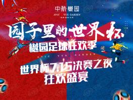 中航樾园效果图