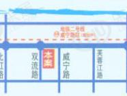 宝地新品居