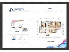 融汇温泉城4室2厅2卫户型图