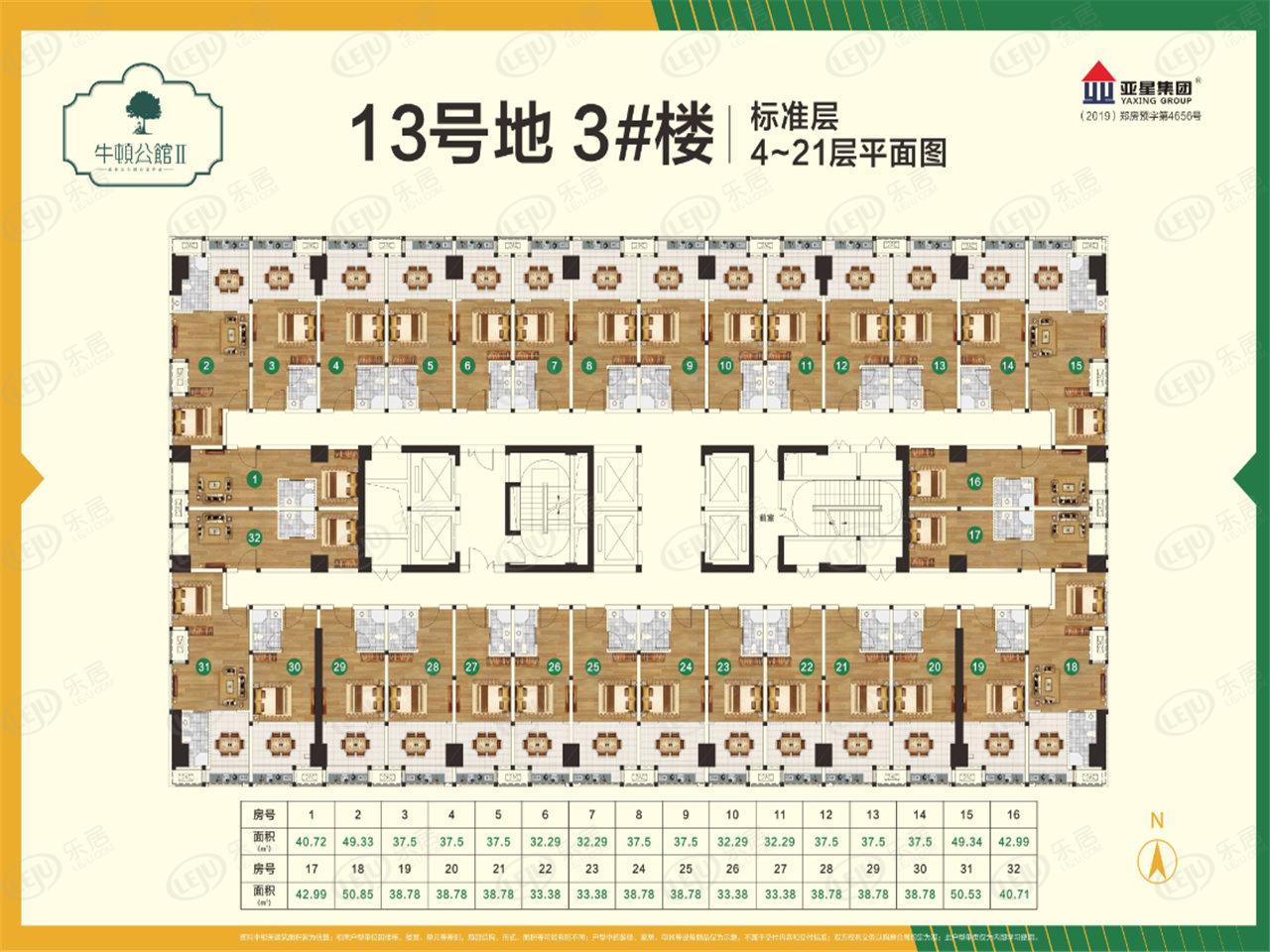 亚星牛顿公馆二期价格公布 报价约8600元/㎡