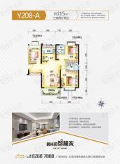 碧桂园智慧家3室2厅2卫户型图