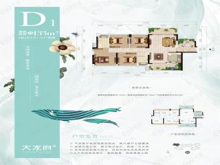 灵川碧桂园D1户型户型图