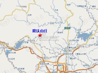 隆庆山庄