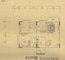 春林美园03户型3房2厅2卫 130.30平户型图