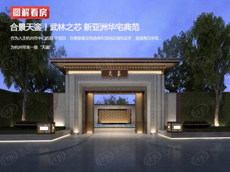 合景天銮 图解看房