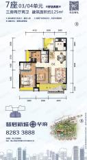 普君新城华府7/8座03/04单元户型图