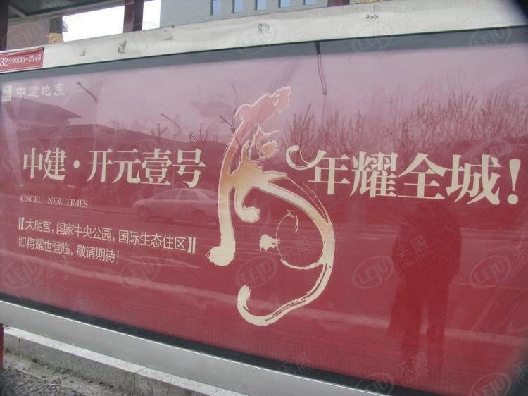 住宅中海·开元壹号 紫宸待售中