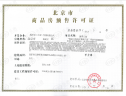 楼盘五证