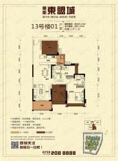 鼎能东盟城13号迷01户型户型图