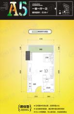 远航景皇国际A5居住户型38㎡一房一厅户型图