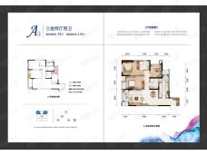 融汇温泉城5#A户型户型图