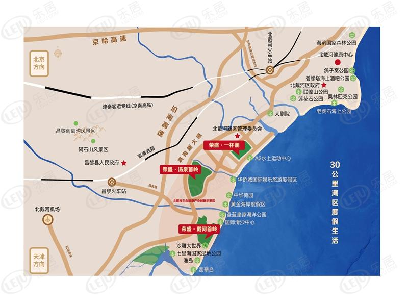 昌黎县荣盛汤泉首岭，位置在黄金海岸四纬路与二经路交汇处隶属于南戴河旅游度假区，均价约15000/平米。