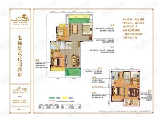 奥园誉湖湾A2户型139㎡ 可拓展成189㎡户型图