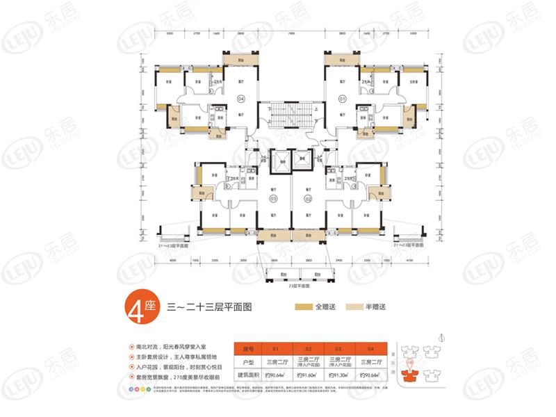 平洲板块利嘉阁正在清理 户型面积91.88㎡